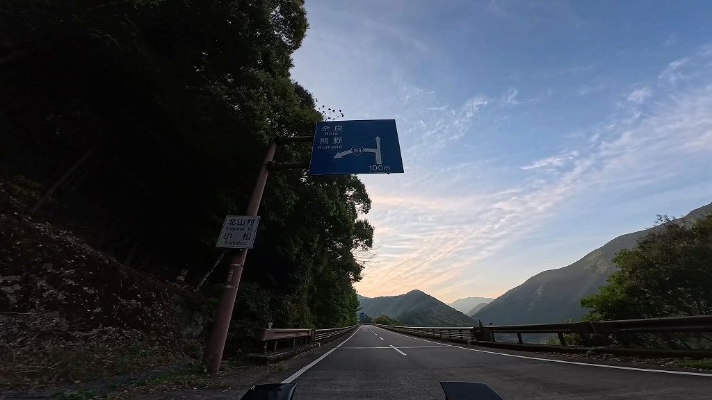 国道169号(新宮〜北山区間)